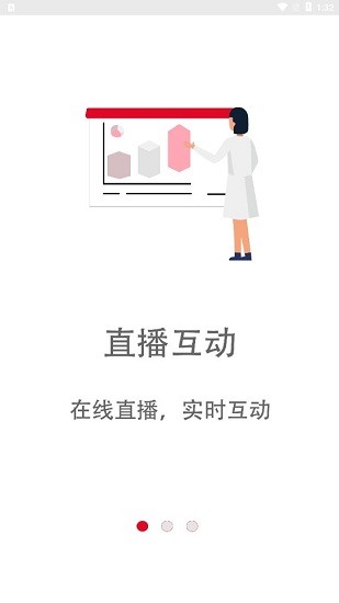 新絲路教育app v1.4.0 安卓版 0