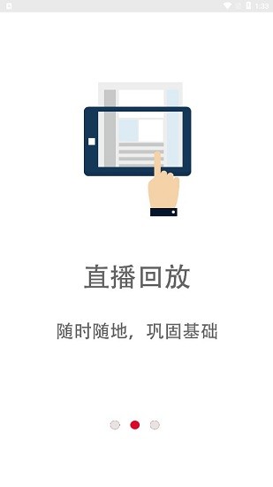 新絲路教育app