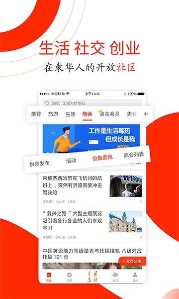 今日高棉官方版 v1.7.0 安卓版 2