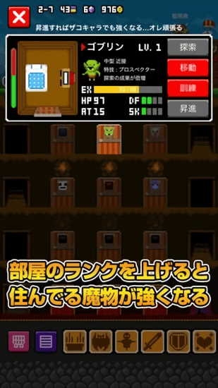 惡魔公寓漢化版 v1.0 安卓版 3
