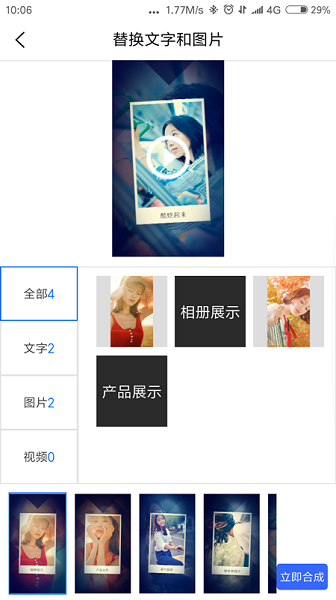 捷映短視頻制作平臺(tái) v2.32.41208 最新版 0