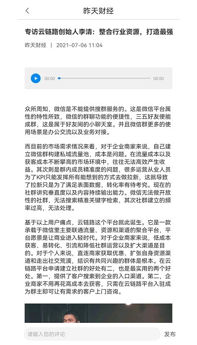 昨天財(cái)經(jīng)新聞 v1.0.0 安卓版 3