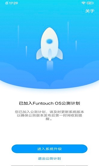 vivo公測(cè)計(jì)劃官方版 v1.3 安卓版 2