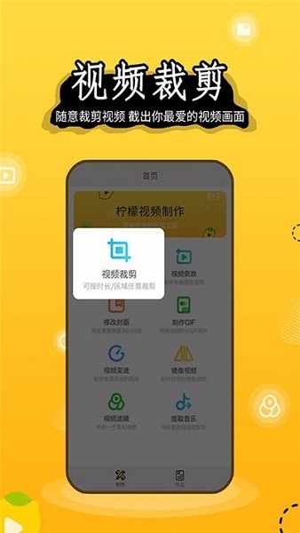 檸檬視頻制作軟件 v1.0.0 安卓最新版 0