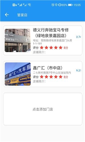愛互車官方版 v1.0.0 安卓版 0