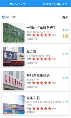 愛互車app下載