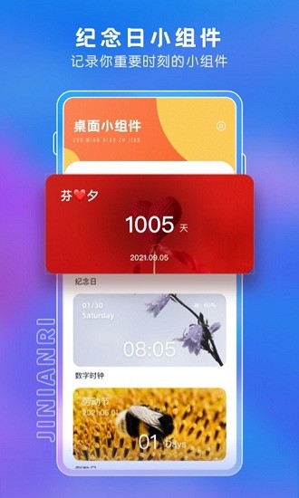 桌面主題小組件app v1.2 最新版 2