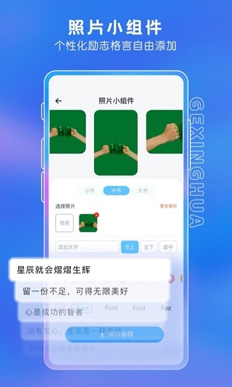 桌面主題小組件手機(jī)版