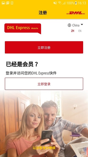 dhl快遞查詢 v2.8.0 安卓版 3