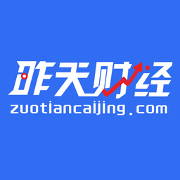 昨天財(cái)經(jīng)新聞
