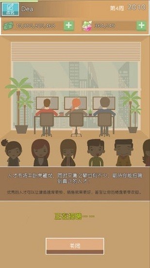 我是包工頭紅包版 v1.1.2 安卓版 2