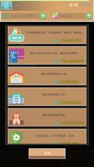 我是包工頭手游