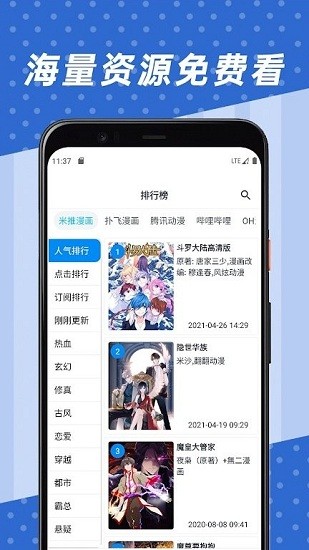 章魚漫畫最新版 v1.0.4 安卓版 3