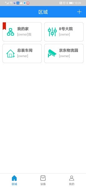 天狗智控官方版 v2.4.0 安卓版 0