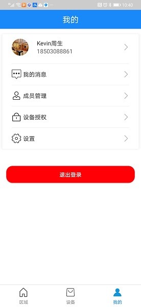 天狗智控官方版 v2.4.0 安卓版 2