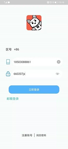 天狗智控官方版 v2.4.0 安卓版 1