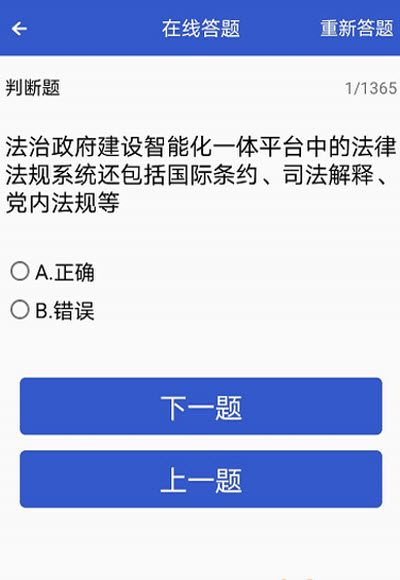 執(zhí)法易通行手機app下載