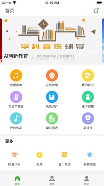 賦格藝術(shù)培訓(xùn)中心 v1.1.0 安卓版 0