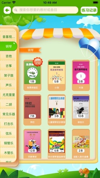 賦格藝術(shù)app