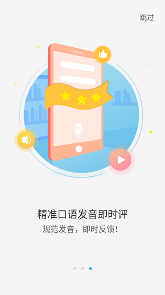 小T聽說 v2.4.2 安卓版 3