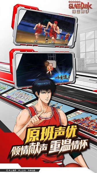 灌籃高手蘋果手機(jī)游戲 v20.0.0_73018 iphone版 2