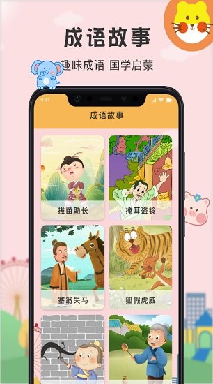 多多小學(xué)拼音點讀下載