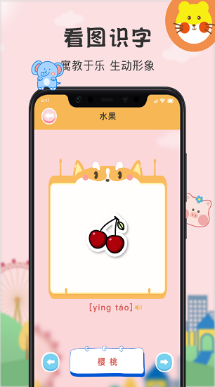 多多小學(xué)拼音點讀官方版 v1.2 安卓版 2