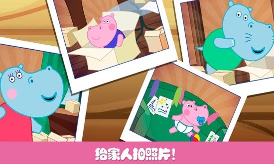 佩奇小鎮(zhèn)三只河馬 v5.1 安卓版 0