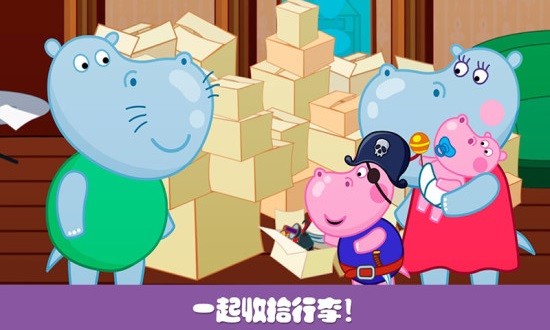 佩奇小鎮(zhèn)三只河馬 v5.1 安卓版 2