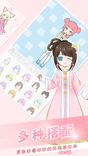 櫻花小鎮(zhèn)迷你搭配無(wú)廣告 v1.12 安卓版 0