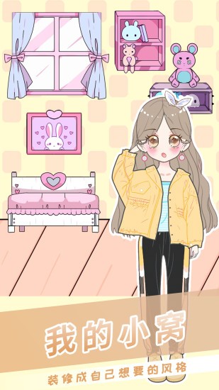 櫻花小鎮(zhèn)迷你搭配無(wú)廣告 v1.12 安卓版 1
