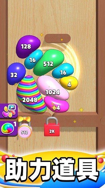 合成大泡泡ios手游 v1.2 iphone版 2