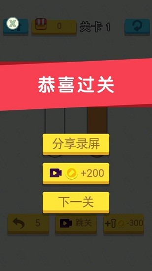 開心拼拼拼手游 v1.0.0 安卓版 0