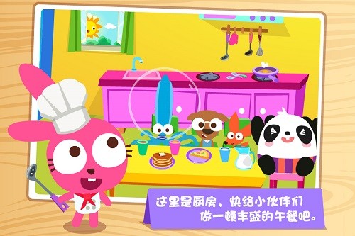 泡泡兔過家家完整版小游戲