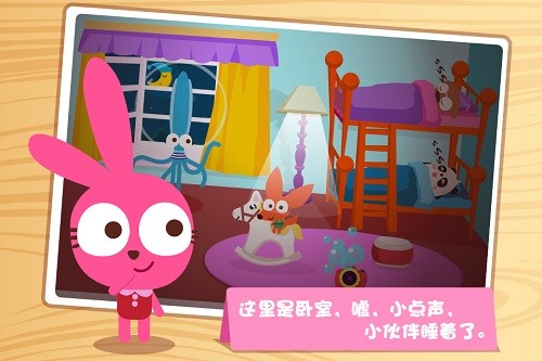 泡泡兔過家家完整版小游戲 v1.0.6 安卓版 2