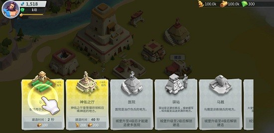 神祇戰(zhàn)爭(zhēng)手游 v1.1.3 安卓版 3