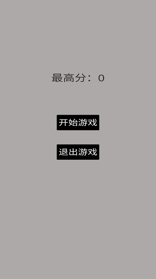 貪吃蛇之經典版手游 v1.0.0 安卓版 0