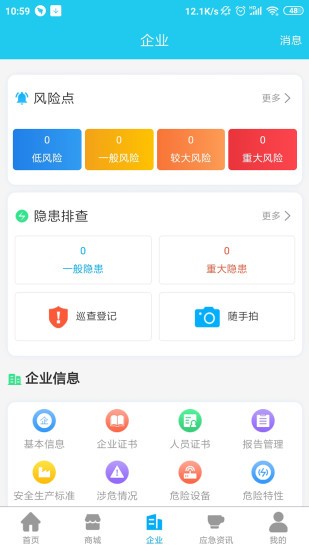 應(yīng)安聯(lián)蘋果手機(jī)下載