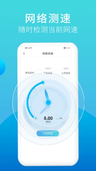 口令垃圾清理 v1.0.2 安卓版 0
