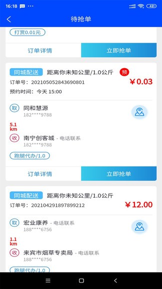 爆單俠安卓版