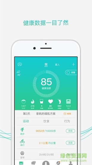 nmomi手環(huán)(埃微健康助手) v3.6.6.27 安卓版 0