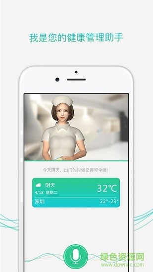 nmomi手環(huán)(埃微健康助手) v3.6.6.27 安卓版 3