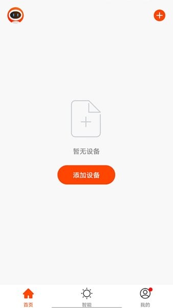 綠松智控軟件 v1.0.0 安卓版 1
