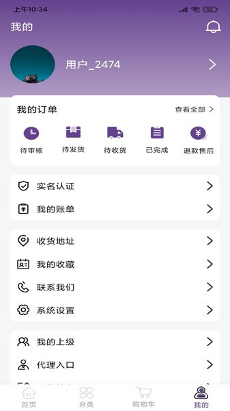 鼎緣珠寶手機(jī)版 v1.0.1 安卓版 1