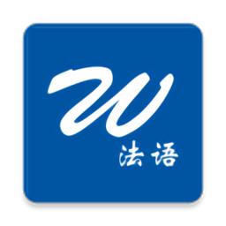 法語生詞本app