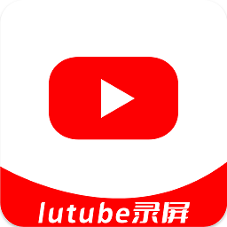 latuber錄屏
