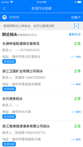 e航運app下載安裝