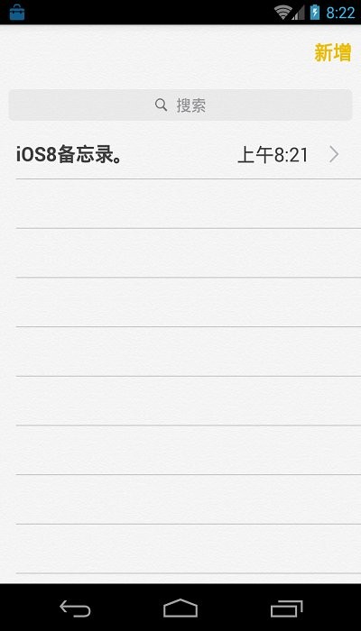 ios8備忘錄app軟件下載