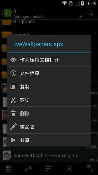 zarchiver0.9.2版本 v0.9.2 安卓版 0