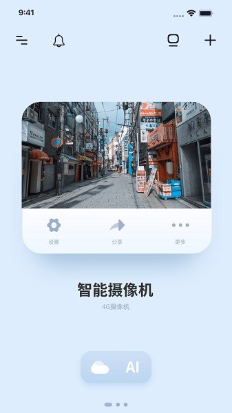 千米神眼迷你攝像頭手機(jī)版 v3.37.1 安卓版 0